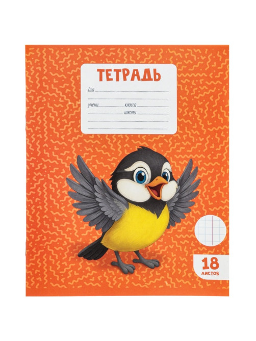 Тетрадь 18 листов в клетку Calligrata KIDS, блок №2, 5 В МИКС