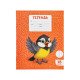 Тетрадь 18 листов в клетку Calligrata KIDS, блок №2, 5 В МИКС