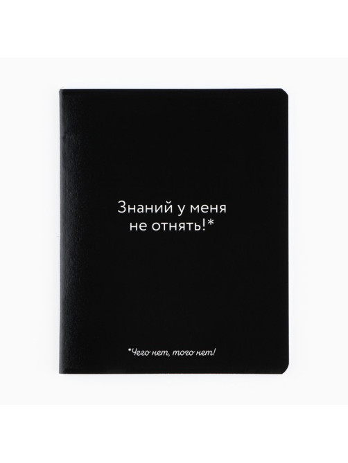 Тетрадь в клетку, 48 л., А5, на скрепке, блок №1 «Просто черная тетрадь» софт-тач, уф-лак, МИКС