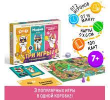 Настольная игра 3 в 1 «Кто я? Мафия. Ходилка-бродилка», 100 карт, 7+
