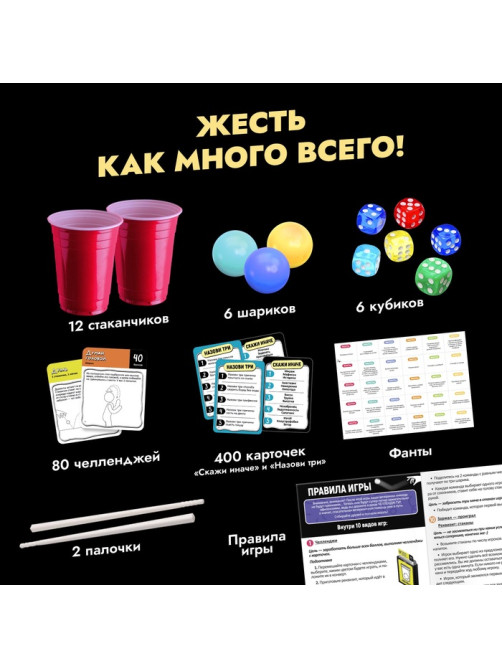 Настольные игры для компании детей «Вечеринка. Челлендж-тур», набор из 10 игр, от 4 игроков, 12+