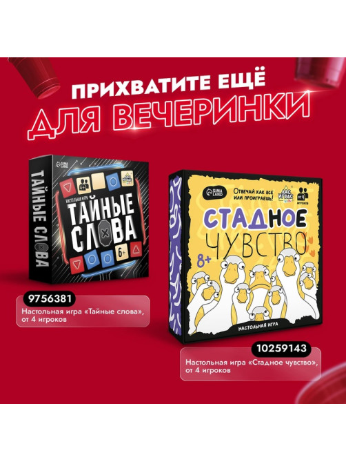 Настольные игры для компании детей «Вечеринка. Челлендж-тур», набор из 10 игр, от 4 игроков, 12+