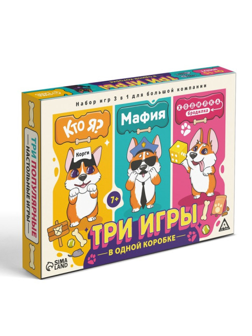 Настольная игра 3 в 1 «Кто я? Мафия. Ходилка-бродилка», 100 карт, 7+