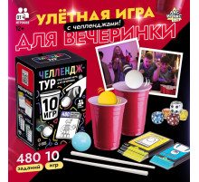 Настольные игры для компании детей «Вечеринка. Челлендж-тур», набор из 10 игр, от 4 игроков, 12+