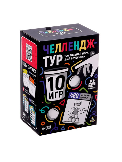 Настольные игры для компании детей «Вечеринка. Челлендж-тур», набор из 10 игр, от 4 игроков, 12+