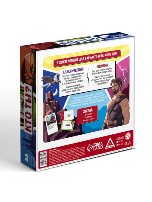 Настольная игра «Кто ты?», 101 карта, 10+