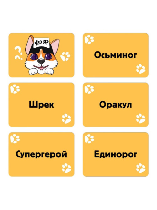 Настольная игра 3 в 1 «Кто я? Мафия. Ходилка-бродилка», 100 карт, 7+