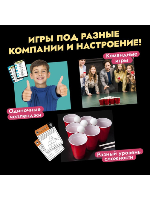 Настольные игры для компании детей «Вечеринка. Челлендж-тур», набор из 10 игр, от 4 игроков, 12+