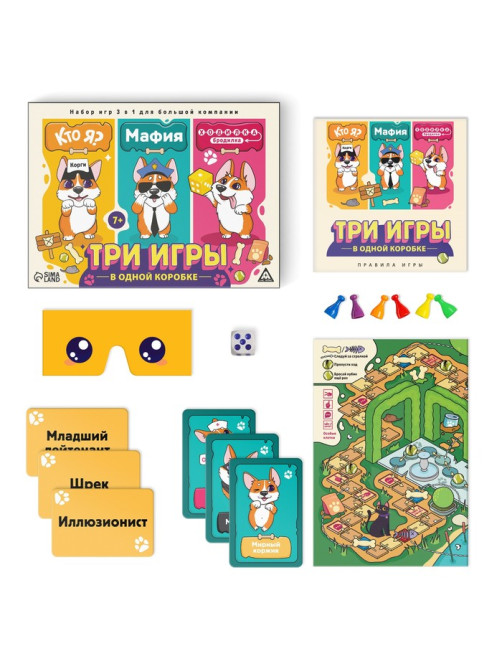 Настольная игра 3 в 1 «Кто я? Мафия. Ходилка-бродилка», 100 карт, 7+