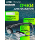 Очки для плавания ONLYTOP, набор носовых перемычек, чёрные, зеркальные