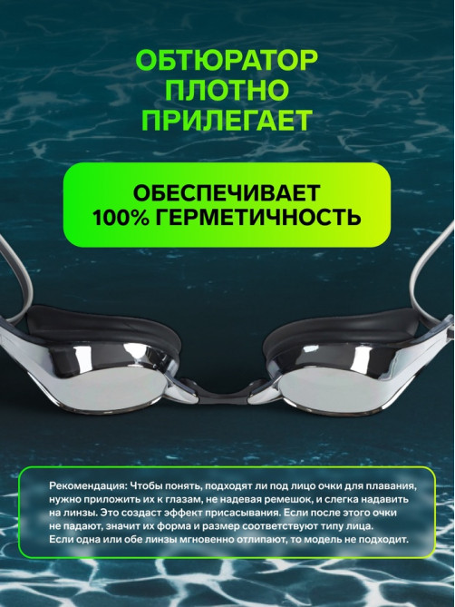 Очки для плавания ONLYTOP, набор носовых перемычек, чёрные, зеркальные