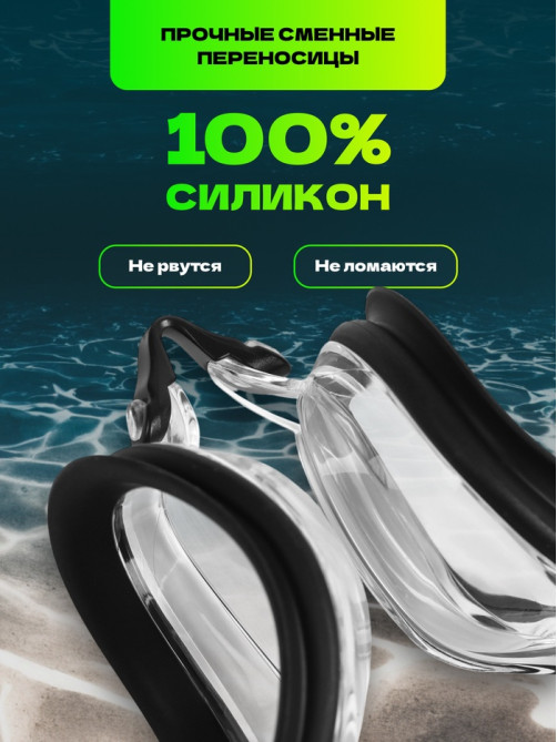 Очки для плавания ONLYTOP, набор носовых перемычек, чёрные