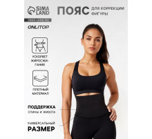 Пояс для похудения и коррекции фигуры, 34×20 см