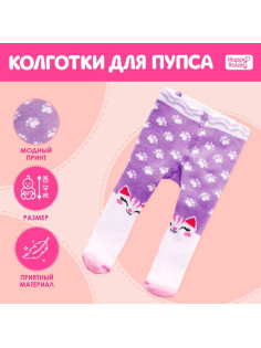 Одежда для пупса «Киска»: колготки