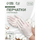 Перчатки хлопковые, набор 12 пар, размер S, белые
