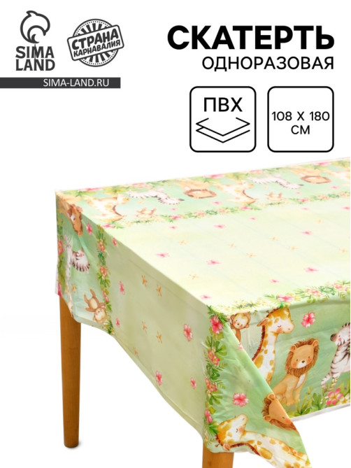 Скатерть одноразовая «Африка», 108×180 см