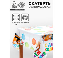 Скатерть одноразовая «С днём рождения», 120×180