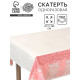Скатерть одноразовая «Розовые блестки» 137×183 см