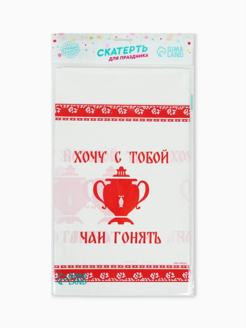 Скатерть одноразовая «Чаи гонять» 137×180 см