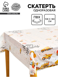 Скатерть одноразовая «Техника», 130×220 см
