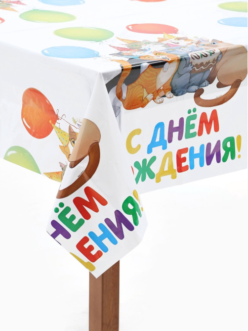 Скатерть одноразовая «С днём рождения», 120×180