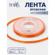 Лента атласная TEIRA, двухсторонняя, 6 мм, 25±1 м, оранжевая №751
