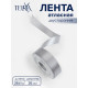 Лента атласная TEIRA, двухсторонняя, 25 мм, 25±1 м, цвет серебряный №837