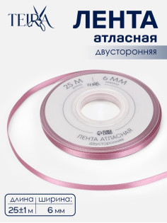 Лента атласная TEIRA, двухсторонняя, 6 мм, 25±1 м, розовая №165