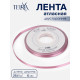 Лента атласная TEIRA, двухсторонняя, 6 мм, 25±1 м, розовая №165