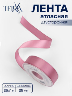 Лента атласная TEIRA, двухсторонняя, 25 мм, 25±1 м, розовая №165