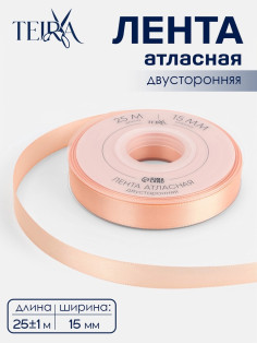 Лента атласная TEIRA, двухсторонняя, 15 мм, 25±1 м, бежевая №0714