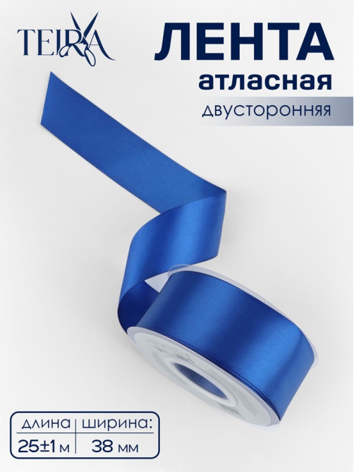 Лента атласная TEIRA, двухсторонняя, 38 мм, 25±1 м, синяя №0329