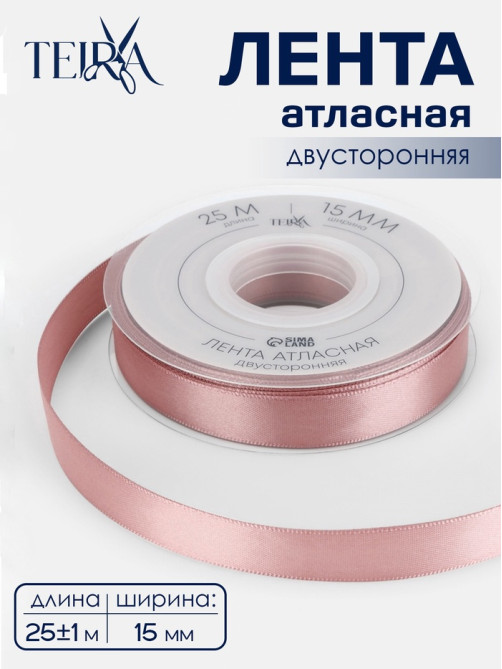 Лента атласная TEIRA, двухсторонняя, 15 мм, 25±1 м, нежно-розовая №164