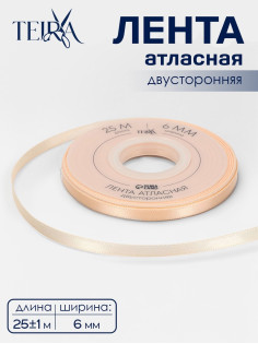 Лента атласная TEIRA, двухсторонняя, 6 мм, 25±1 м, бежевая №112
