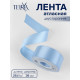 Лента атласная TEIRA, двухсторонняя, 38 мм, 25±1 м, светло-голубой №332