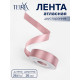 Лента атласная TEIRA, двухсторонняя, 25 мм, 25±1 м, нежно-розовая №164