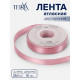 Лента атласная TEIRA, двухсторонняя, 15 мм, 25±1 м, розовая №158