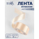 Лента атласная TEIRA, двухсторонняя, 38 мм, 25±1 м, светло-бежевая №112