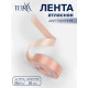 Лента атласная TEIRA, двухсторонняя, 25 мм, 25±1 м, бежевая №0714