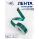 Лента атласная TEIRA, двухсторонняя, 25 мм, 25±1 м, зелёная №0589