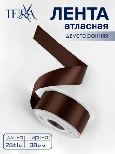 Лента атласная TEIRA, двухсторонняя, 38 мм, 25±1 м, коричневая №330