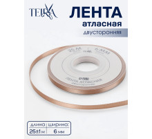 Лента атласная TEIRA, двухсторонняя, 6 мм, 25±1 м, бежевая №812