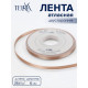 Лента атласная TEIRA, двухсторонняя, 6 мм, 25±1 м, бежевая №812