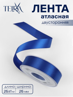 Лента атласная TEIRA, двухсторонняя, 25 мм, 25±1 м, синяя №0329