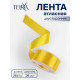Лента атласная TEIRA, двухсторонняя, 38 мм, 25±1 м, жёлтая №0645