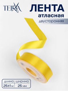 Лента атласная TEIRA, двухсторонняя, 25 мм, 25±1 м, жёлтая №0645