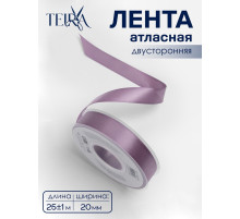 Лента атласная TEIRA, двухсторонняя, 20 мм, 25±1 м, сиреневая №0434