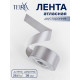 Лента атласная TEIRA, двухсторонняя, 38 мм, 25±1 м, цвет серебряный №837
