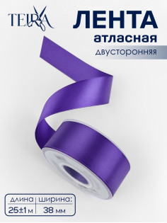 Лента атласная TEIRA, двухсторонняя, 38 мм, 25±1 м, фиолетовая №0470