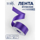 Лента атласная TEIRA, двухсторонняя, 38 мм, 25±1 м, фиолетовая №0470